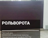 Ворота