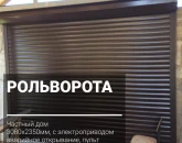 Рольставни